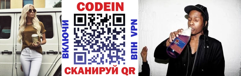 Codein Purple Drank  Купить где  Моздок 