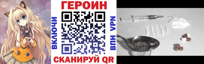 Купить  Моздок  ГЕРОИН Heroin 