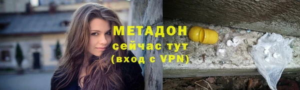 метамфетамин Бородино