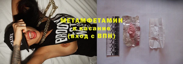 метамфетамин Бородино