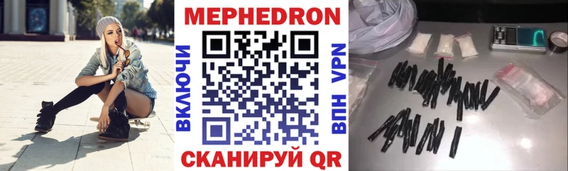 Мефедрон мяу мяу  Купить закладки  Моздок 