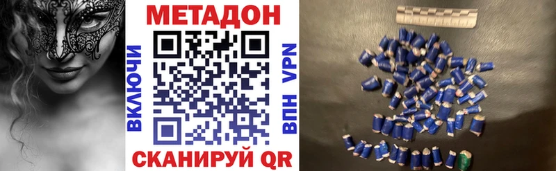 Метадон кристалл  Купить  Моздок 
